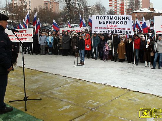 Фото Д.Краюхина: Митинг в поддержку Рыбакова